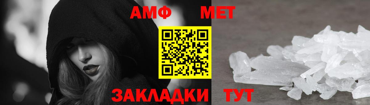 АМФЕТАМИН Premium  Вход с VPN  Новокубанск 