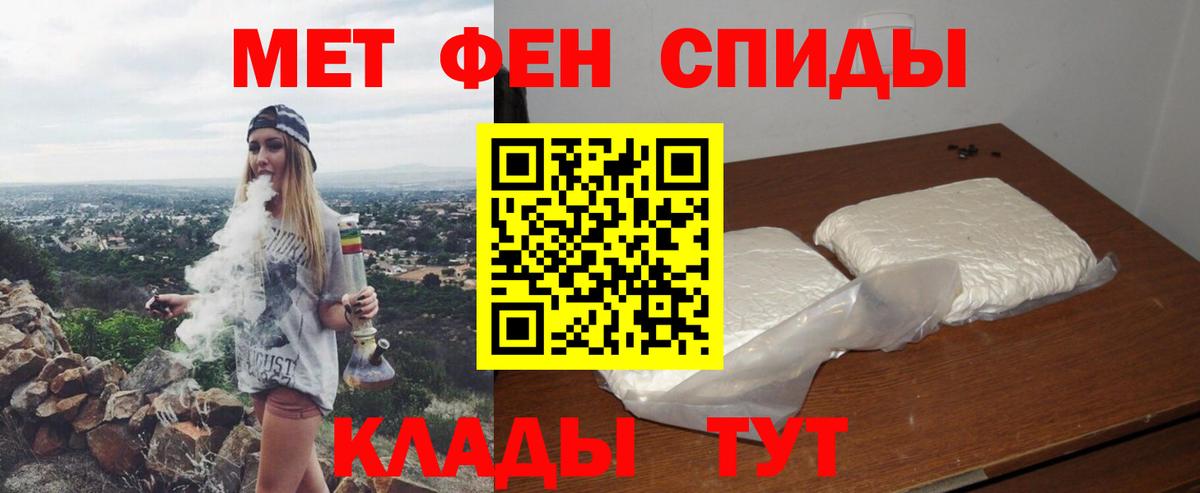 АМФЕТАМИН 97% Новокубанск