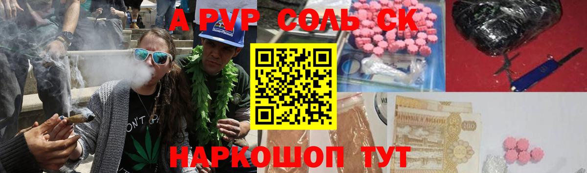 A PVP СК КРИС  Alpha-PVP СК  Alfa_PVP VHQ  Вход с VPN  Новокубанск 