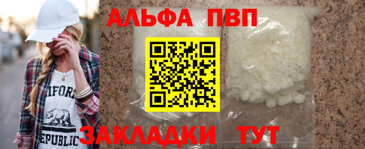 Alpha-PVP VHQ Новокубанск