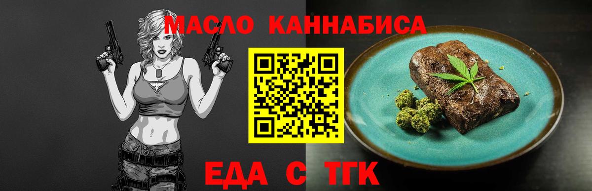 Cannafood марихуана Новокубанск