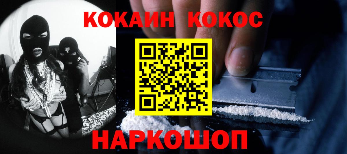 COCAIN  Вход с VPN  Новокубанск  КОКАИН VHQ 