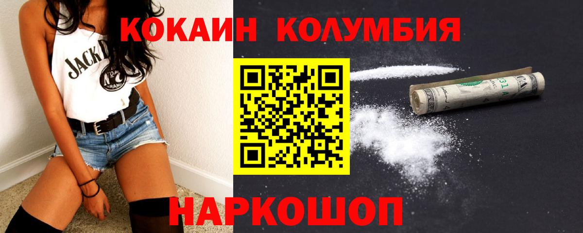 КОКАИН Колумбийский Новокубанск