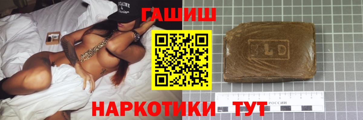 ГАШИШ  Вход с VPN  наркота  Новокубанск  ГАШИШ Premium  Гашиш хэш 