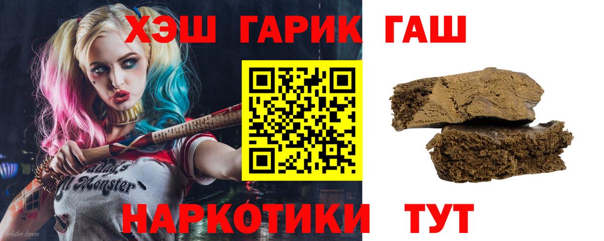ГАШ VHQ Новокубанск