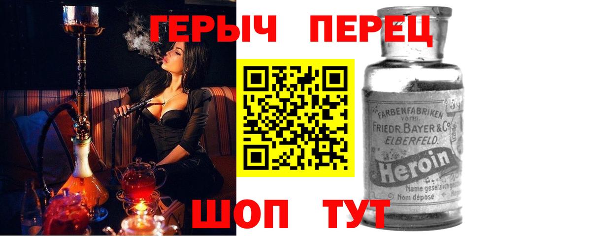 ГЕРОИН белый  Героин  Новокубанск  Вход с VPN 