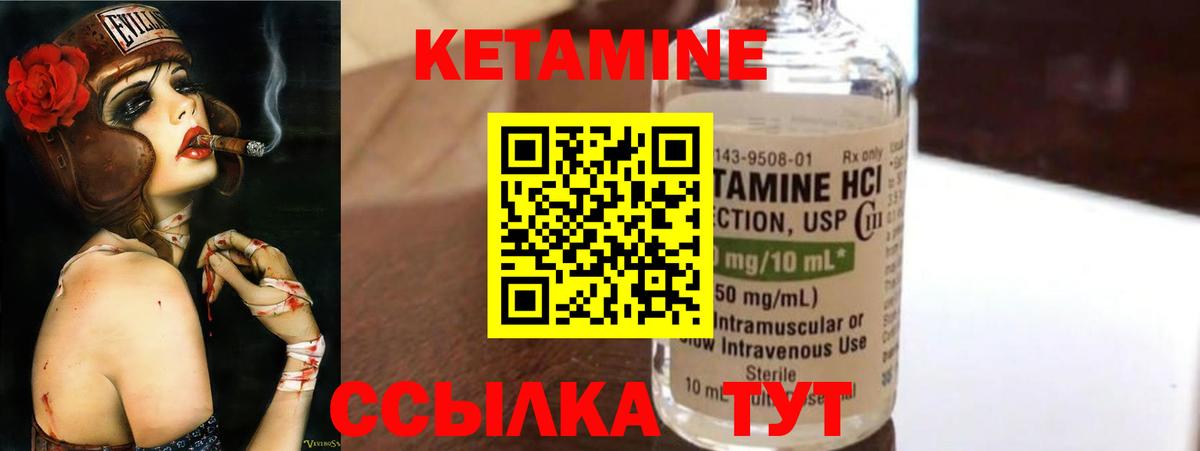 КЕТАМИН VHQ Новокубанск