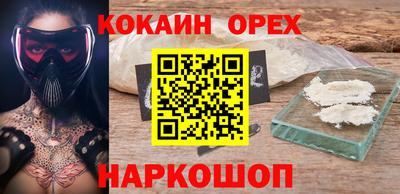 кокаин Бузулук