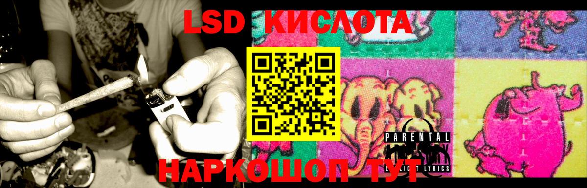 ЛСД экстази ecstasy Новокубанск