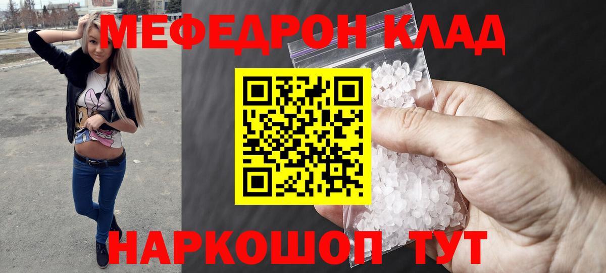 МЯУ-МЯУ  Мефедрон мука  Вход с VPN  Новокубанск  МЯУ-МЯУ 