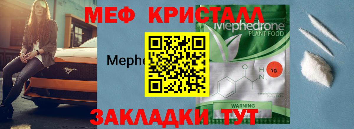 МЕФ  Новокубанск