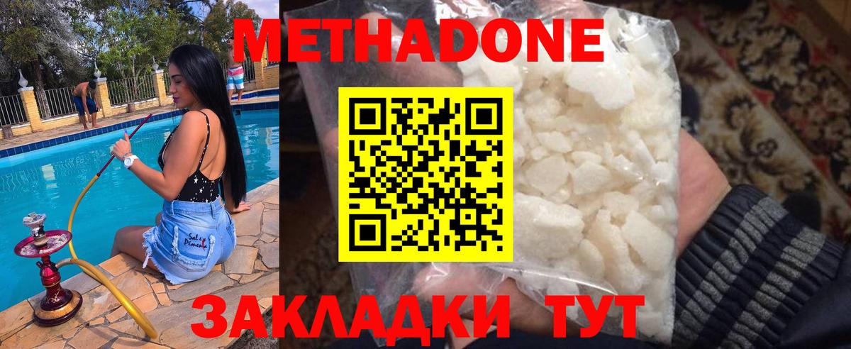 Новокубанск  Метадон VHQ  Вход с VPN 