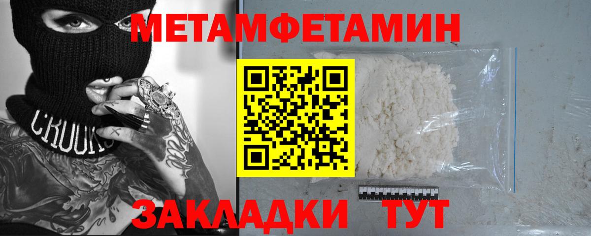 МЕТАМФЕТАМИН винт Новокубанск
