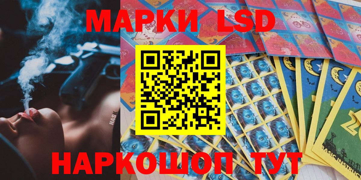 Новокубанск  Марки 25I-NBOMe 1500мкг  Вход с VPN 