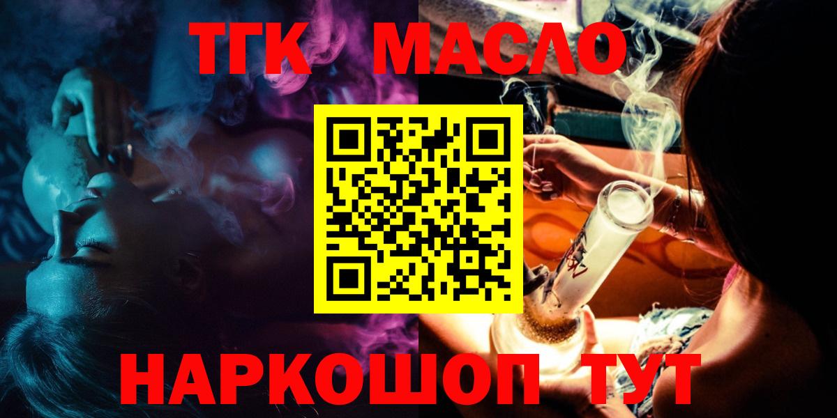 Новокубанск  ТГК вейп с тгк  Вход с VPN 